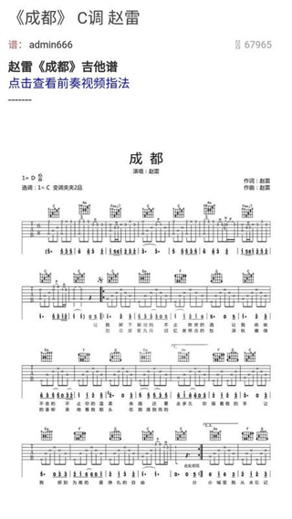 免費(fèi)吉他譜 v2.6.6 安卓版 3