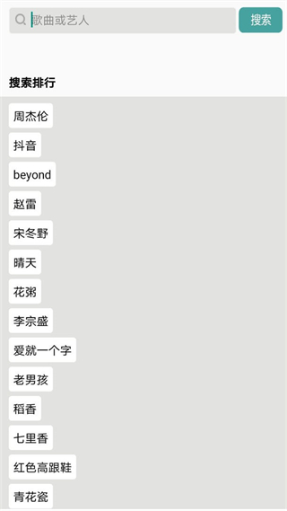 免費(fèi)吉他譜 v2.6.6 安卓版 1