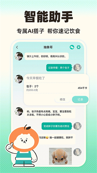 飯橘減肥 v1.9.7 2