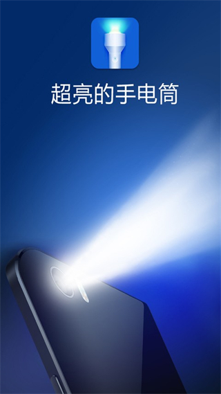 多多手電筒霓虹燈 v3.6.5 官方安卓版 0