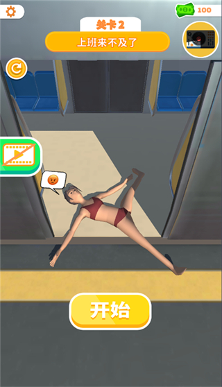 臥床模擬器小游戲 v7.5.0 1