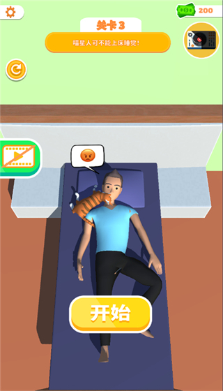 臥床模擬器小游戲 v7.5.0 0