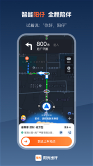 陽光車主司機(jī)端2025app v7.7.6 安卓版 3