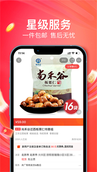 央广购物 v1.9.301