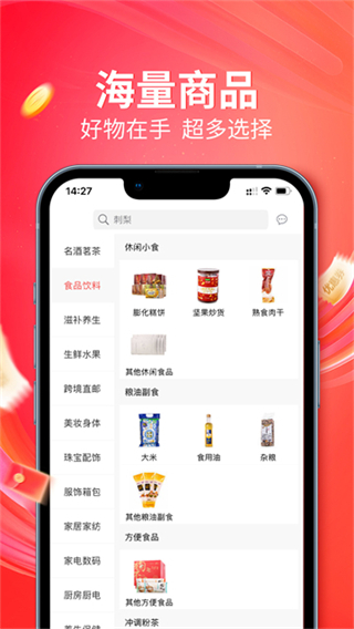 央广购物 v1.9.302