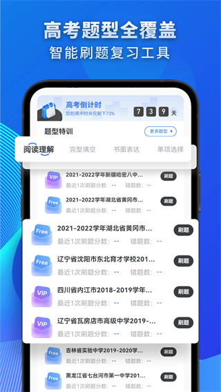 考神君高中英語 v3.1.5 3