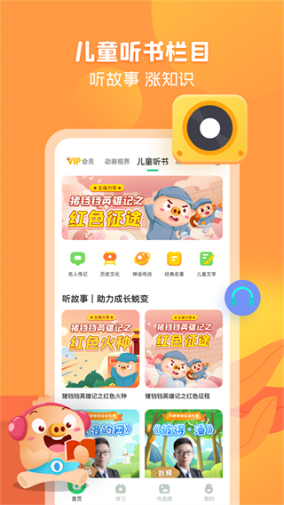 簡小知ai課 v3.97.0安卓版 2