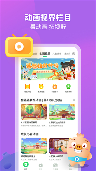 簡小知ai課 v3.97.0安卓版 3