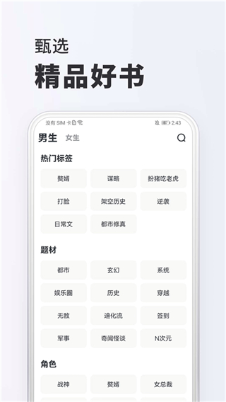 全免小說(shuō)免費(fèi)閱讀app v2.8.1安卓版 3