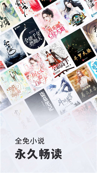 全免小說(shuō)免費(fèi)閱讀app v2.8.1安卓版 1