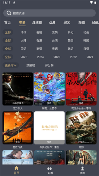 老地方影院 v3.4 1