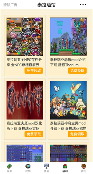 泰拉酒館官方版 v22.23.0 安卓版 1