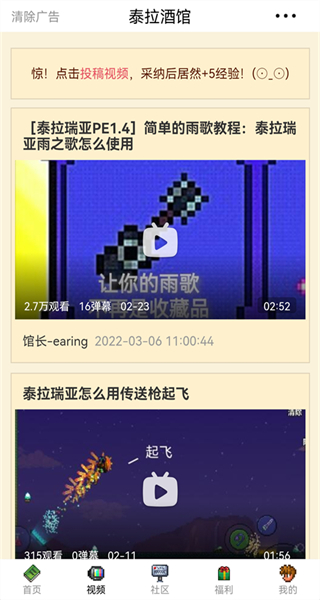 泰拉酒館官方版 v22.23.0 安卓版 2