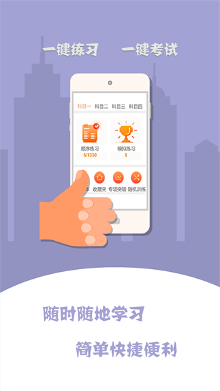 巨峰駕培計時平臺 v4.1.4 安卓版 2