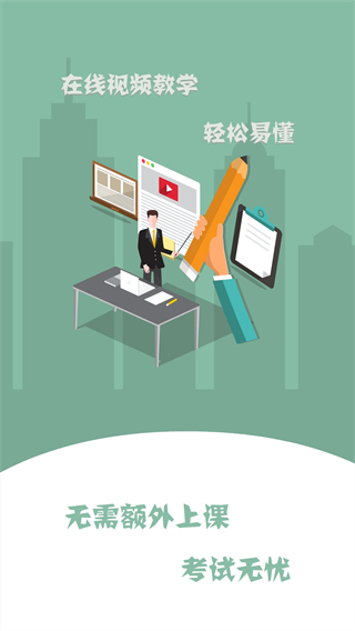 巨峰駕培計時平臺 v4.1.4 安卓版 0