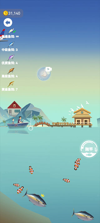 釣魚(yú)模擬器手機(jī)版 v1.0.3 3