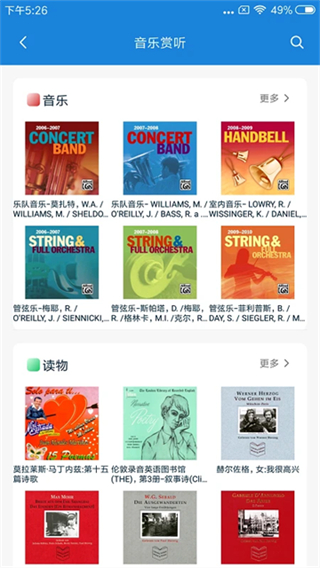 首都圖書館客戶端 v3.6.7安卓版 3