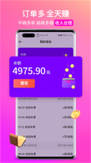 花小豬車主 v1.25.14安卓版 4