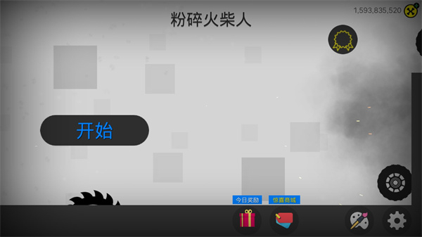 粉碎火柴人無限金幣版 v1.0.1 0