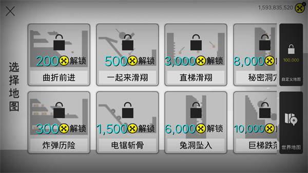 粉碎火柴人無限金幣版 v1.0.1 1