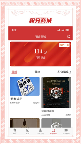 書香國網(wǎng) v1.98最新版 3