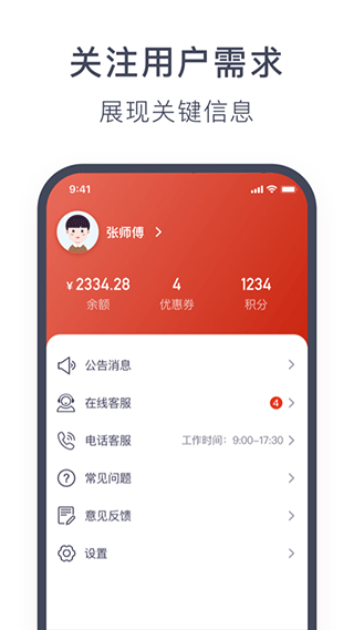 奧動換電app正版 v6.9.27 0