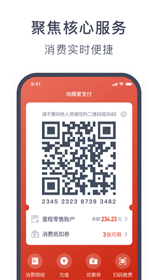 奧動換電app正版 v6.9.27 3