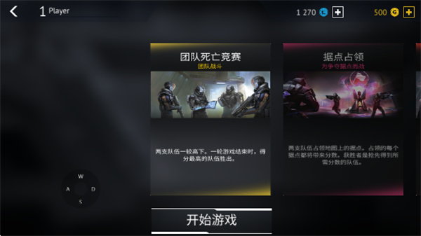 無(wú)盡行動(dòng)未來(lái)內(nèi)置作弊菜單 v1.12.1.1 0