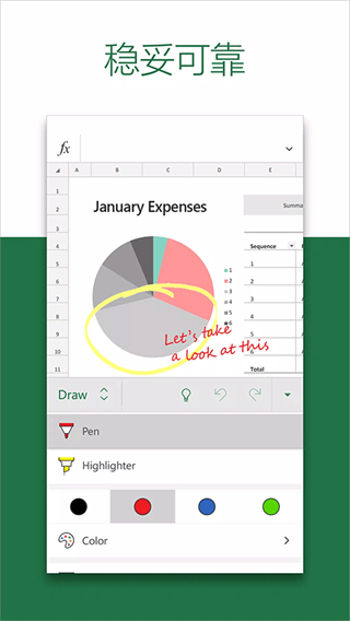 Microsoft Excel v16.0.19127.20134 安卓版 3
