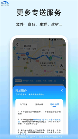 一喂寵物托運(yùn)2
