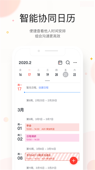 京東me最新版 v7.10.50 手機版 3