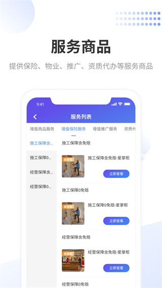 龍湖小天app v3.9.1 安卓手機(jī)版 0