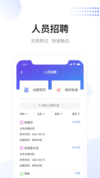 龍湖小天app v3.9.1 安卓手機(jī)版 1