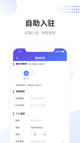 龍湖小天app v3.9.1 安卓手機(jī)版 2