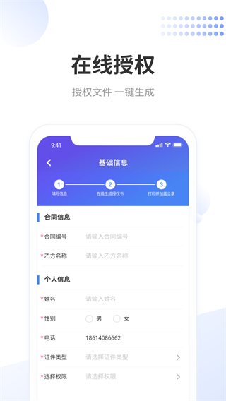 龍湖小天app v3.9.1 安卓手機(jī)版 3
