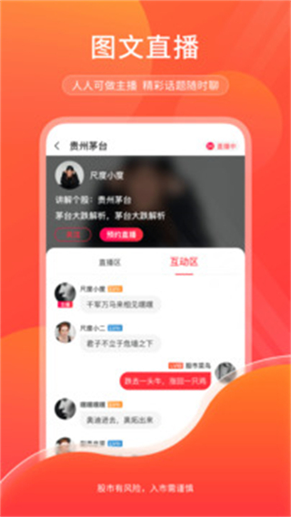 尺度軟件 v2.0.14安卓版 0