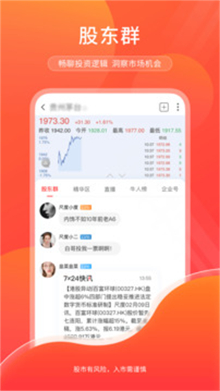 尺度軟件 v2.0.14安卓版 2