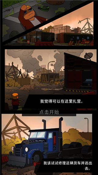 废城生存内置功能菜单MOD v1.0.113