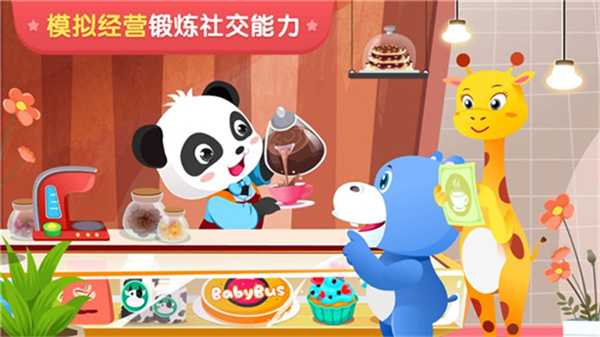 寶寶巴士世界免費版 v10.00.79.79 0