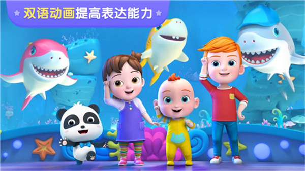 寶寶巴士世界免費版 v10.00.79.79 3