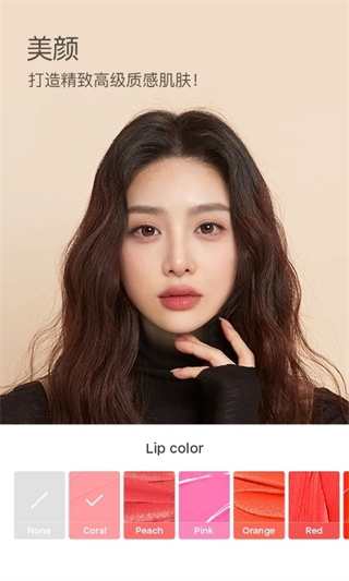 b612咔嘰相機美顏相機最新版本 v14.5.23 安卓版 1