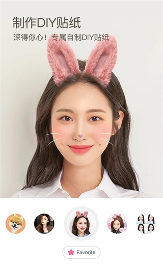 b612咔嘰相機美顏相機最新版本 v14.5.23 安卓版 2