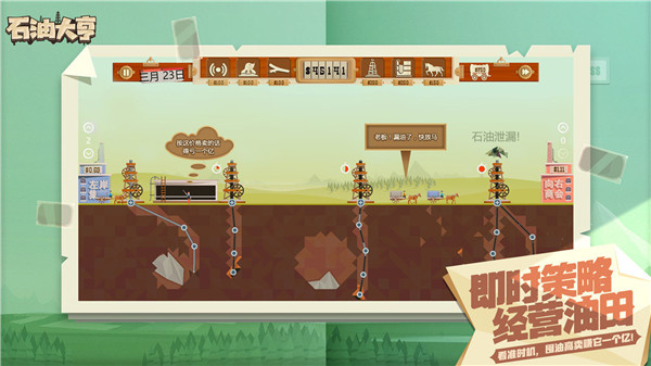 石油大亨手机版 v3.2.120