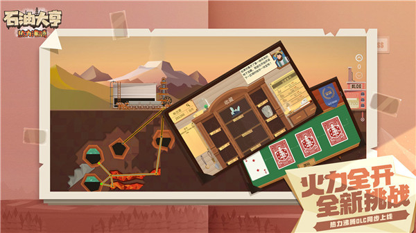 石油大亨手机版 v3.2.121