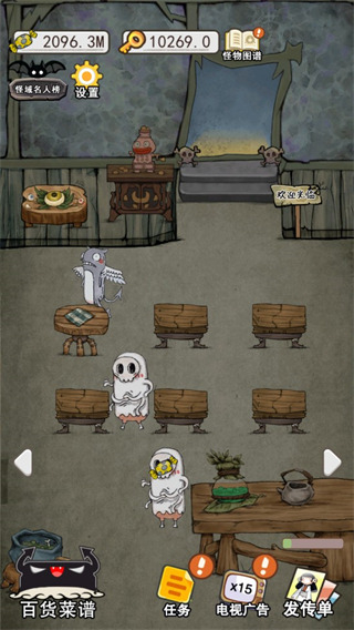 怪物餐厅正版 v2.01