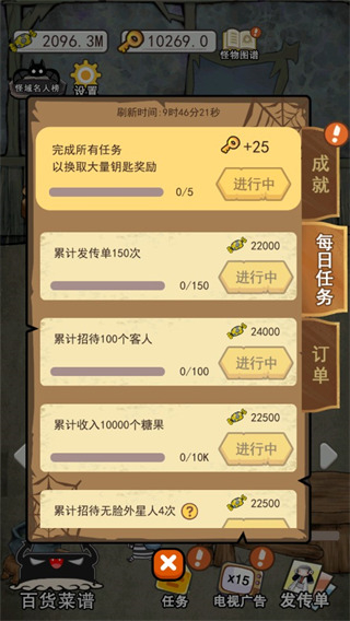 怪物餐厅正版 v2.00