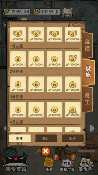 怪物餐厅正版 v2.03