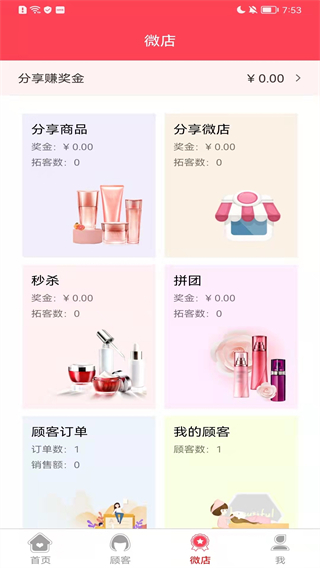 美業(yè)匯 v8.9.1 最新版 3