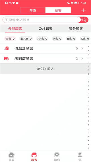 美業(yè)匯 v8.9.1 最新版 0