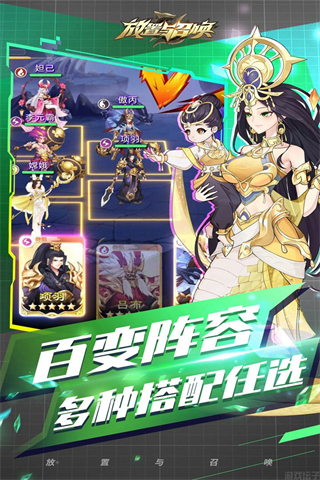 放置与召唤无限资源版 v5.0.00